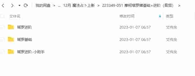 摩柯塔罗牌基础+进阶(音频)+文档插图 摩柯塔罗牌基础+进阶(音频)+文档插图