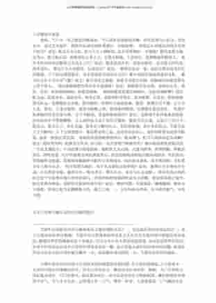 八宅秘诀大披露.pdf插图