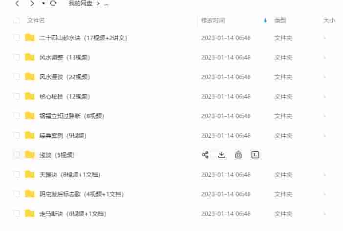 卢晓勇金锁玉关过路阴阳风水天罡砂水诀经典案例视频课程插图