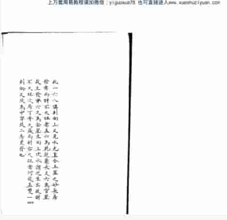 章仲山《临穴指南》81页.pdf插图