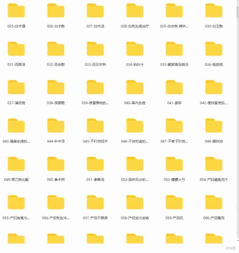 清家门戊已土老师2021年风水化解阵法道家治疗秘方总计900多插图1