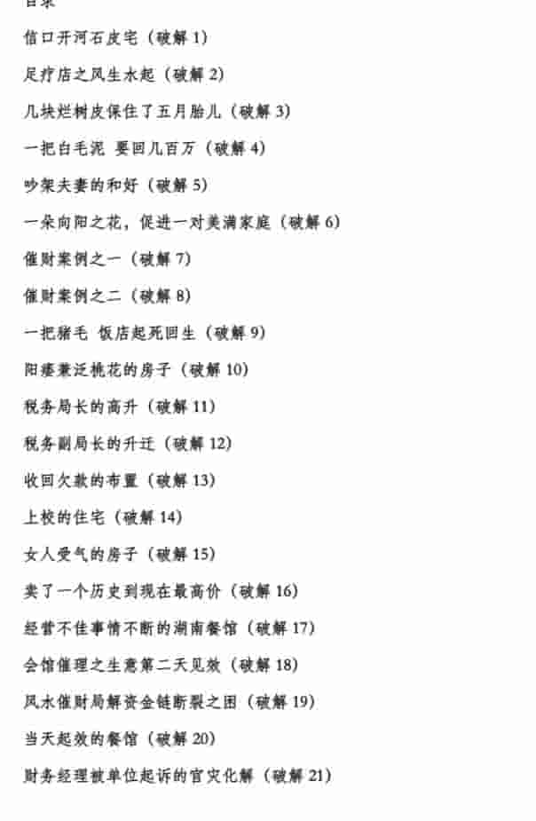 祖源风水传承延年老师视频课程最新2018版插图1 祖源风水传承延年老师视频课程最新2018版插图1