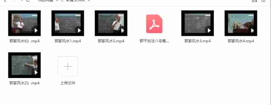 郭家古法八宅风水传人 郭平老师最新2016年7月1号的面授班视频插图