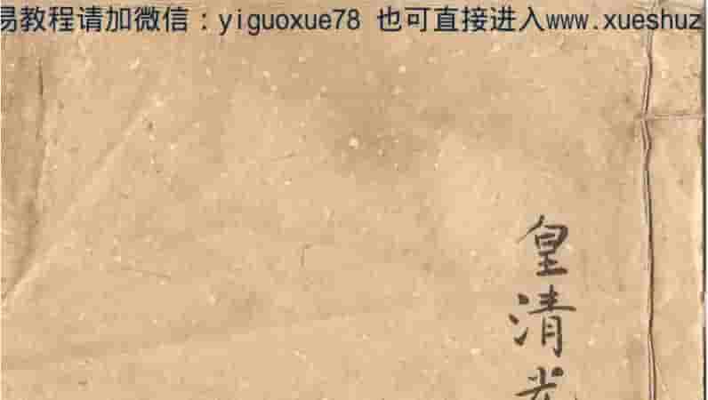 风水形气命学秘诀(1)  .pdf插图