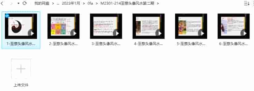 至意头像风水第二期插图