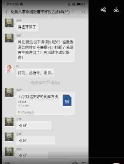 紫阳化解八字命格财运不好的方法插图 紫阳化解八字命格财运不好的方法插图