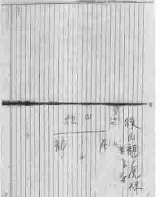 形家长眼法阴宅地理讲义 郑清风(泥鳅仙)(2)插图 形家长眼法阴宅地理讲义 郑清风(泥鳅仙)(2)插图