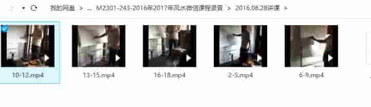 郑文2016年和2017年风水微信课程录音+视频插图 郑文2016年和2017年风水微信课程录音+视频插图