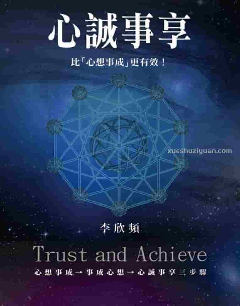 李欣频【心诚事享】繁体竖版黑白扫描插图