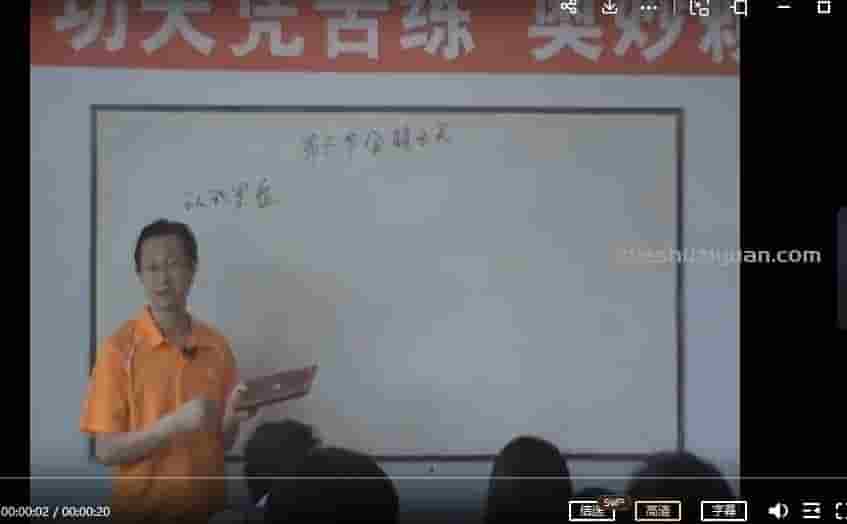 曲炜 2009年风水视频录像教学38视频插图1