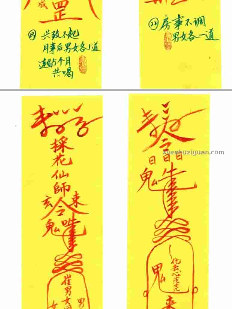 寰清 和合二仙《神传和合符咒》 视频1集+25道合和符+图片插图 寰清 和合二仙《神传和合符咒》 视频1集+25道合和符+图片插图