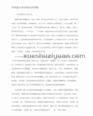 黄鉴的八卦形象风水学  .pdf插图