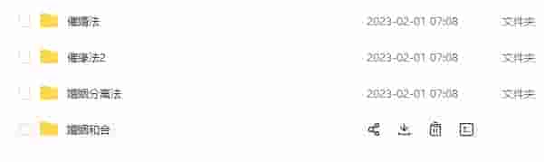 婚姻和合与离散秘法四套法插图1