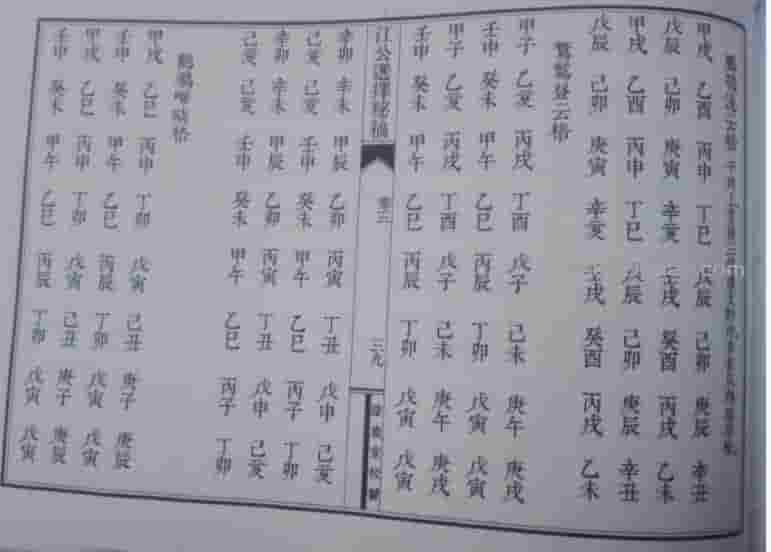 江公选择秘稿七卷全 312页插图1 江公选择秘稿七卷全 312页插图1