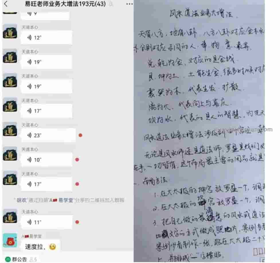 易旺老师业务大布局视频+文档插图