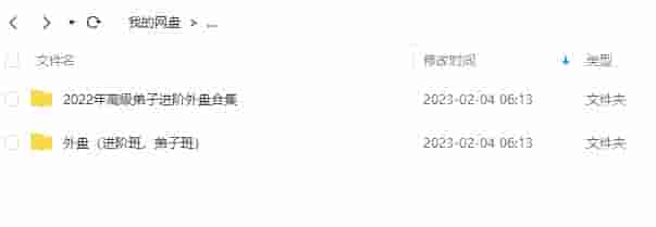 飞鱼《2022年高级弟子进阶外盘合集+外盘(进阶班,弟子班)》插图2 飞鱼《2022年高级弟子进阶外盘合集+外盘(进阶班,弟子班)》插图2
