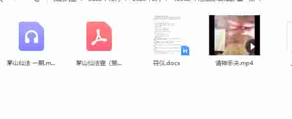 紫宸茅山仙教 第一期录音视频+讲义 独家资源插图2