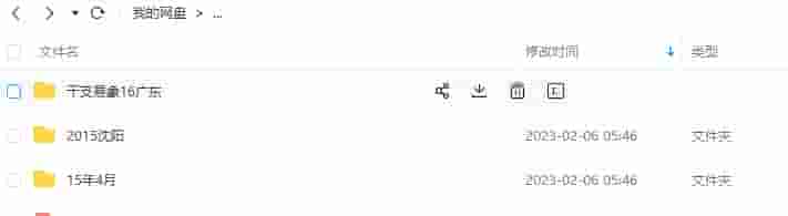 贺云飞干支易象绝密录音及资料三套2015年+ 2016年干支易象插图 贺云飞干支易象绝密录音及资料三套2015年+ 2016年干支易象插图