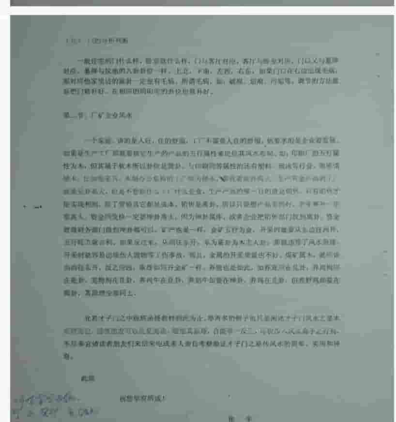 徐辛 原传风水中级函授光盘5集视频+讲义资料插图1