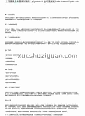 现代住宅风水详解..pdf插图