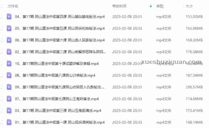 楚恒 李钦霆《阴山法教》中级视频课程共10个视频插图1 楚恒 李钦霆《阴山法教》中级视频课程共10个视频插图1