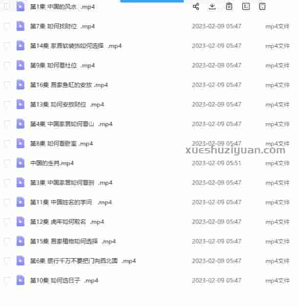赵丹青 中国家居风水秘籍 卜居插图