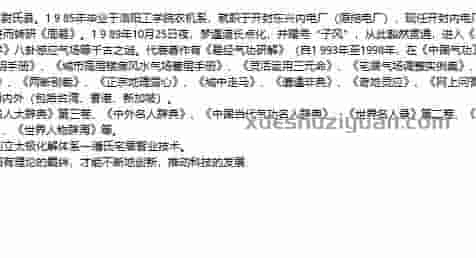 潘长军吉日良辰内部资料插图 潘长军吉日良辰内部资料插图