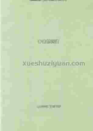 刘朴生着：手表预测法+内部资料(1).pdf插图