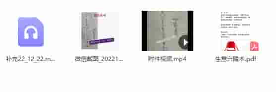 六福道法 法術催財 生意兴隆术錄音+視頻+pdf文檔插图