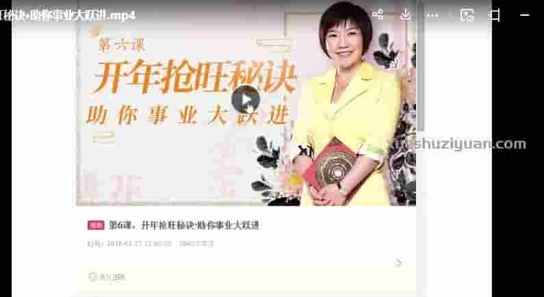 麦玲玲 視頻課程 新年开运整理术，人旺财旺桃花旺12課視頻+12生肖運勢插图