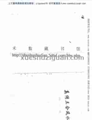 唐安锦 真传三合风水  (1).pdf插图
