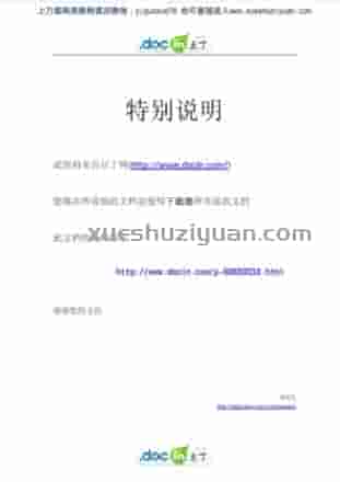 李定信先生着作《四库全书堪舆类经典考》 .pdf插图 李定信先生着作《四库全书堪舆类经典考》 .pdf插图