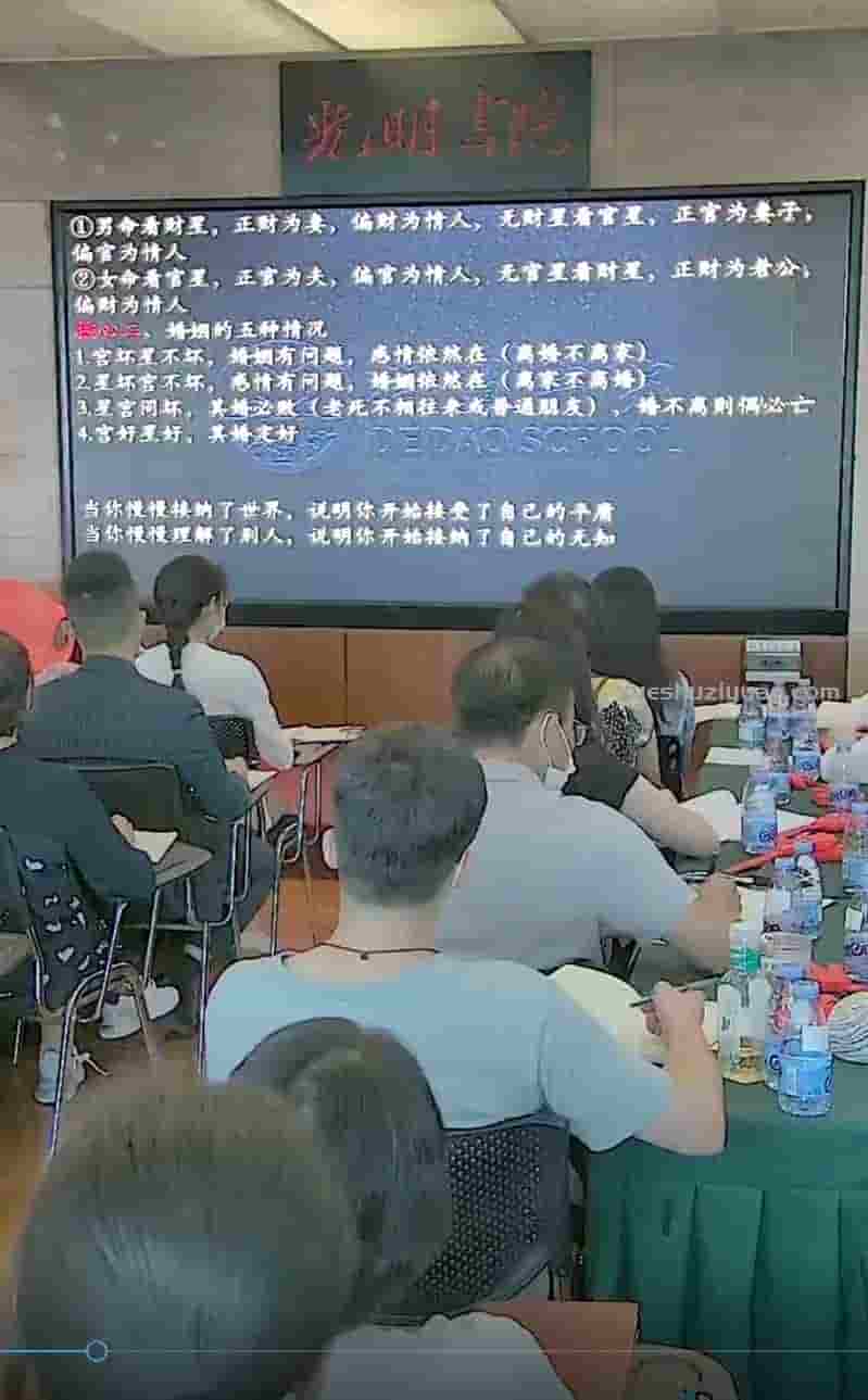 夏光明 《四柱八字命理精华班现场直播》视频1集百度网盘下载插图 夏光明 《四柱八字命理精华班现场直播》视频1集百度网盘下载插图
