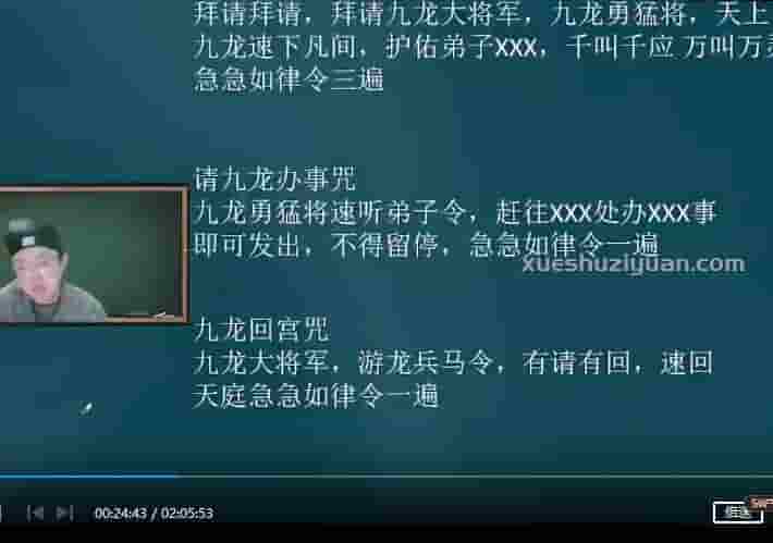 王道帧 四海游龙法视频插图1