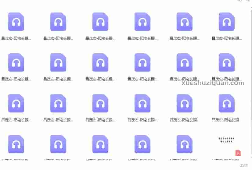 吕茂宏-阳宅长眼法录音+讲义插图