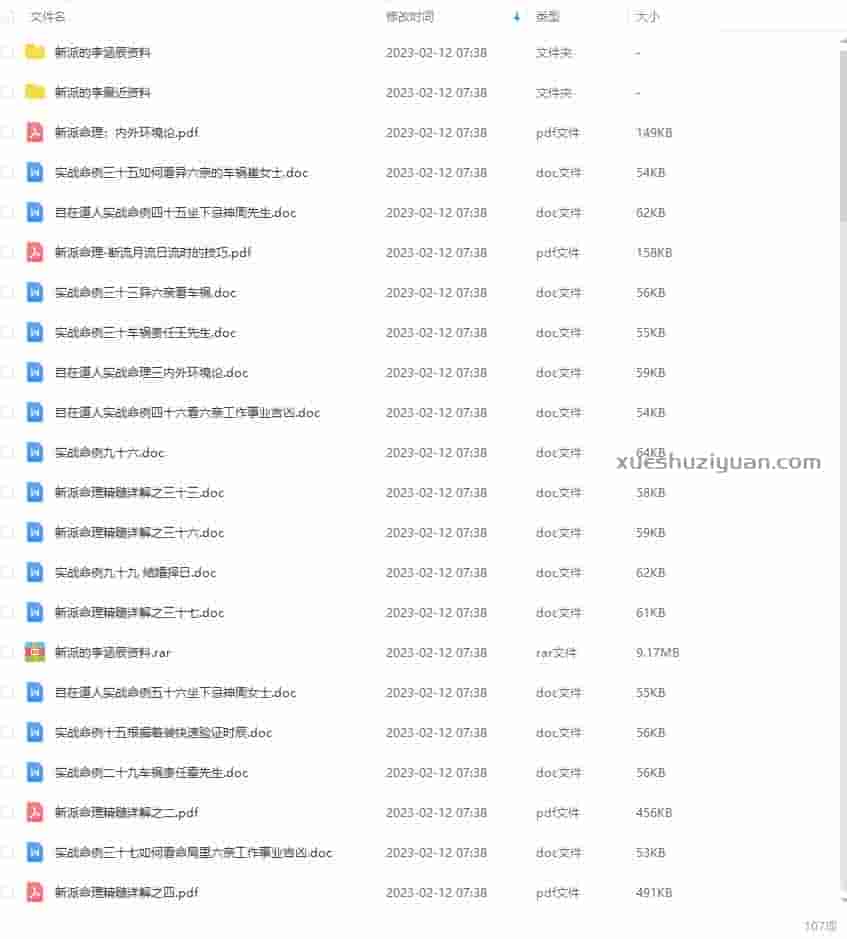 李涵辰资料打包讲义案例实战资料插图
