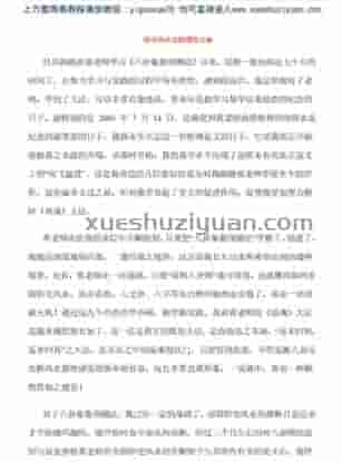 阴宅风水基础.pdf插图 阴宅风水基础.pdf插图