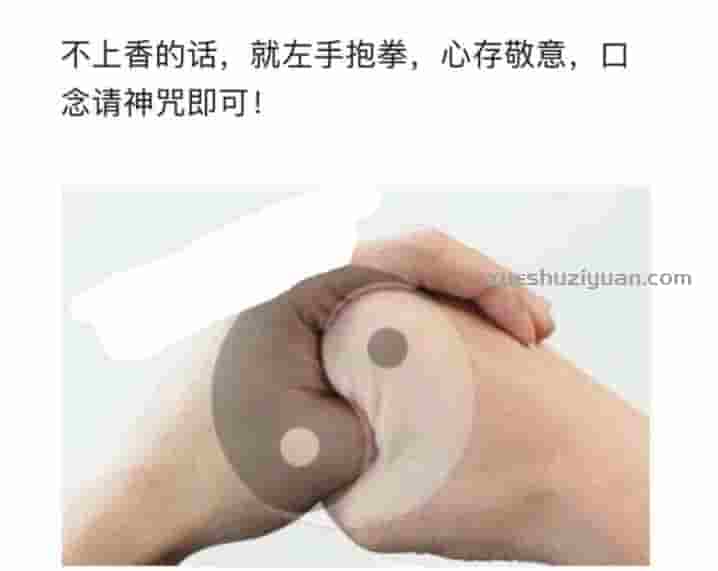 符箓补财库 简单实用道法 录音+讲义插图