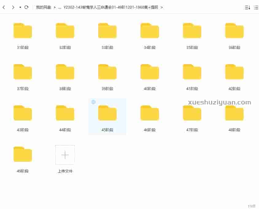 惭愧学人三命通会31-49阶1201-1960集插图