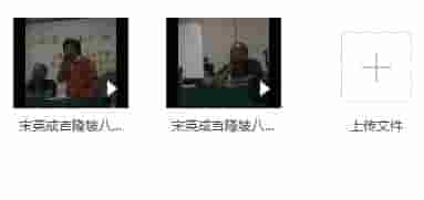 宋英成-吉隆坡八字漫谈2集插图 宋英成-吉隆坡八字漫谈2集插图