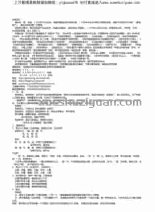 潘长军吉日良辰内部资料 (1).pdf插图