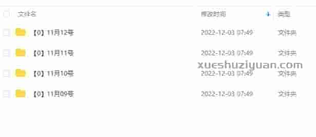 权冠宇外应四天课程录音+讲义图插图1