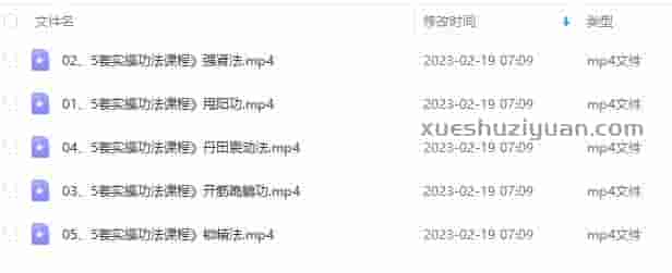 男性延时控精全系统课程5集视频教学插图1