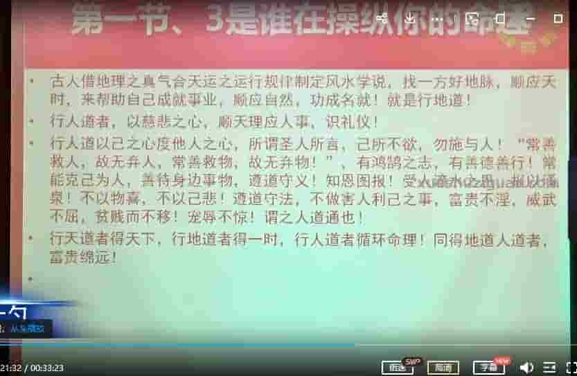 张一勺命理归真全套课程81集视频 百度盘下载插图