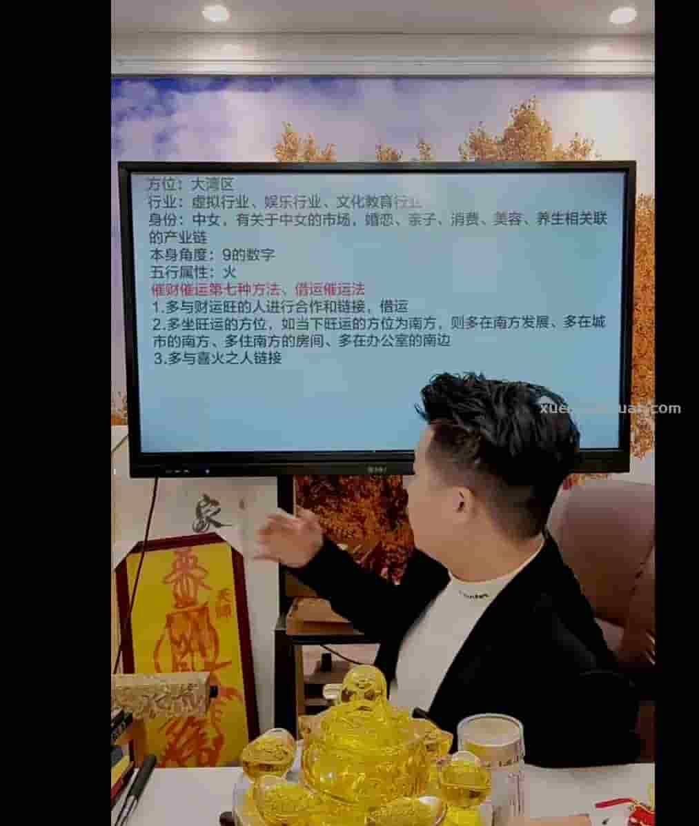 光明师亲授 《龙虎山绝技·龙虎山财运催不传之秘》插图