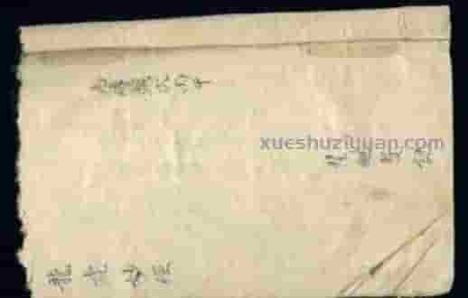 道教符咒手抄本图 散片260页..pdf插图