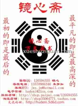 李氏符咒特医秘法.pdf插图