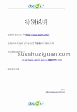 咒语指诀秘鉴(法玄山人) ..pdf插图 咒语指诀秘鉴(法玄山人) ..pdf插图