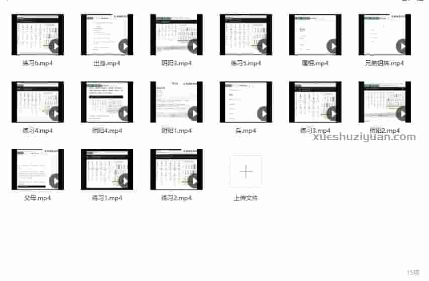 2022冬郝金阳命理传承课程视频15集 百度网盘下载金镖门插图