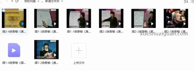 曲黎敏-《黄帝内经:胎育智慧》(视频·全8集)插图1 曲黎敏-《黄帝内经:胎育智慧》(视频·全8集)插图1